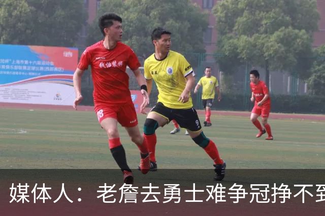 媒体人：老詹去勇士难争冠挣不到大钱 照顾不到布朗尼 换你会去吗