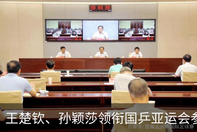 王楚钦、孙颖莎领衔国乒亚运会参赛名单