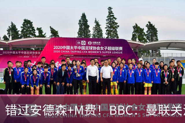 错过安德森+M费！BBC：曼联关注楚阿梅尼 但目前感觉是他会留皇马