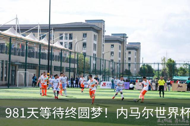 981天等待终圆梦！内马尔世界杯替补登场 书写桑巴温情